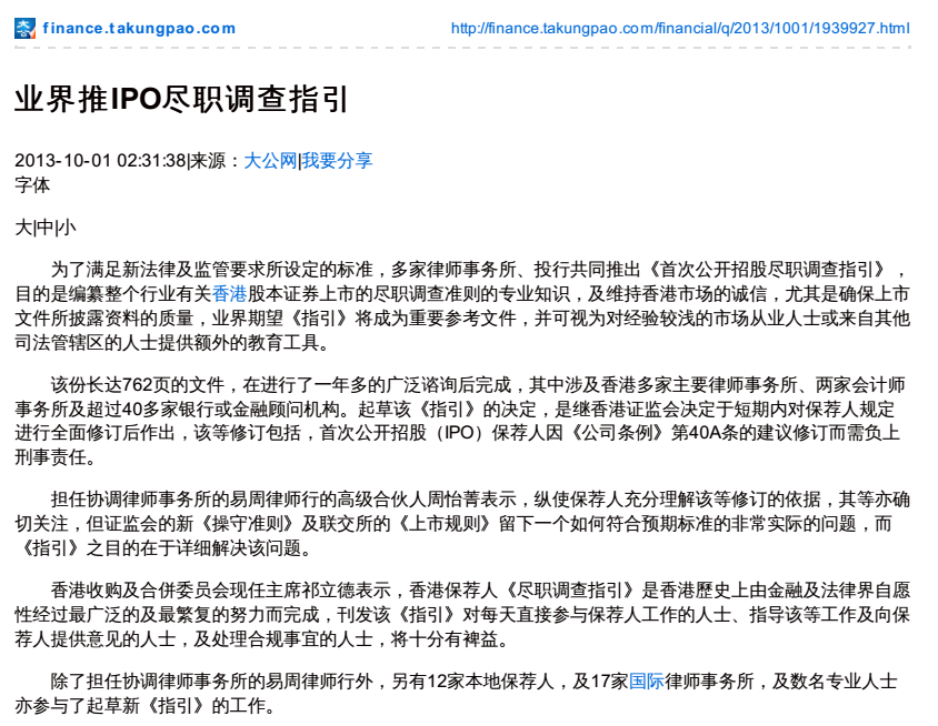 《大公报》 《大公报》